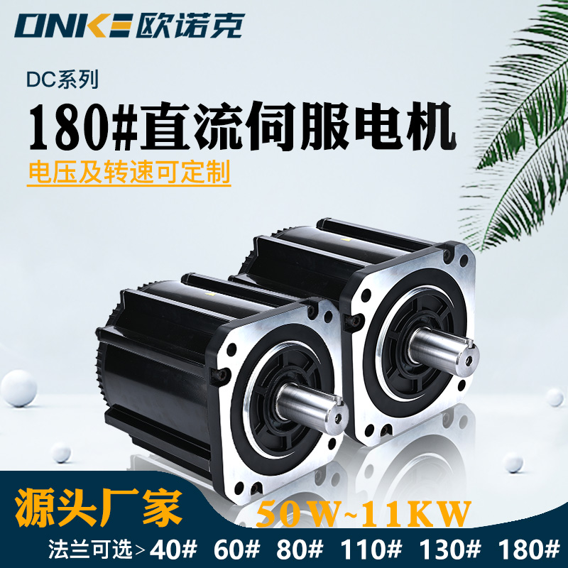 96V直流伺服電機8800W節能電機