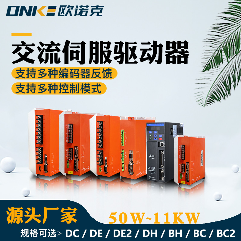 LS系列交流智能伺服驅動(dòng)器