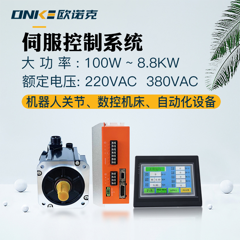 電動螺絲機伺服系統(tǒng)