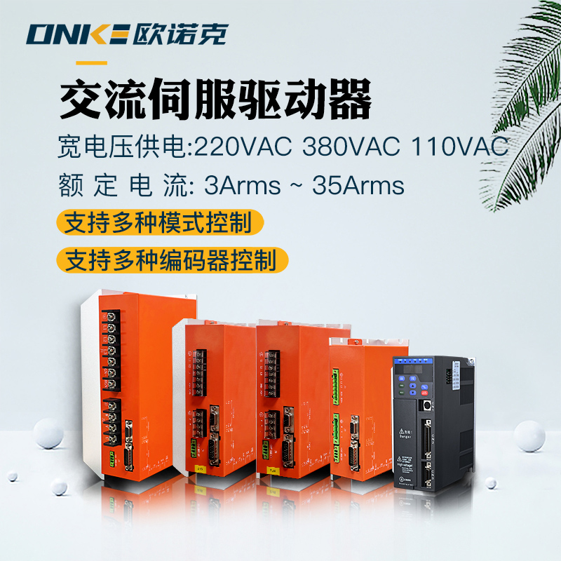 BL系列交流智能無(wú)刷驅(qū)動(dòng)器